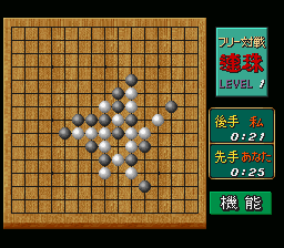 Game no Tatsujin screenshot 3 for Super Famicom
